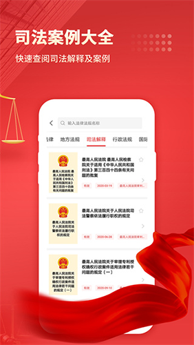 中国法律汇编电子版