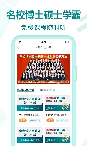 王派医学正式版