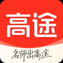 高途课堂安卓版