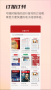 阅报栏12304app