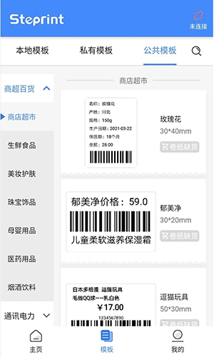 匠辛标签最新版本