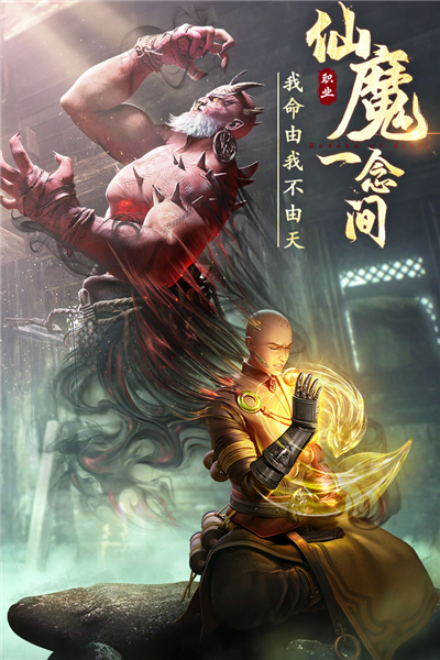 绝世仙王单机版