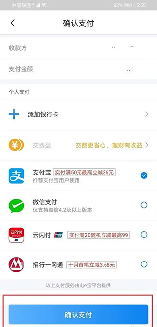 网上国网安卓版