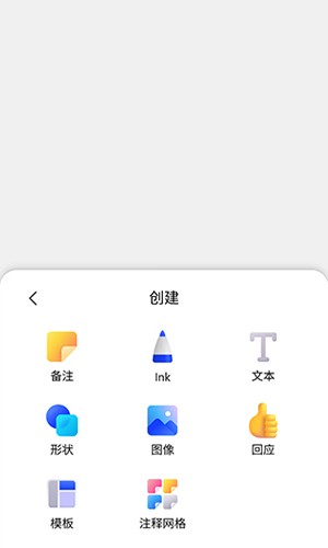 微软白板app官网版