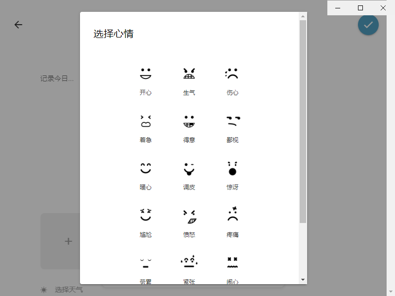 一本日记官方版