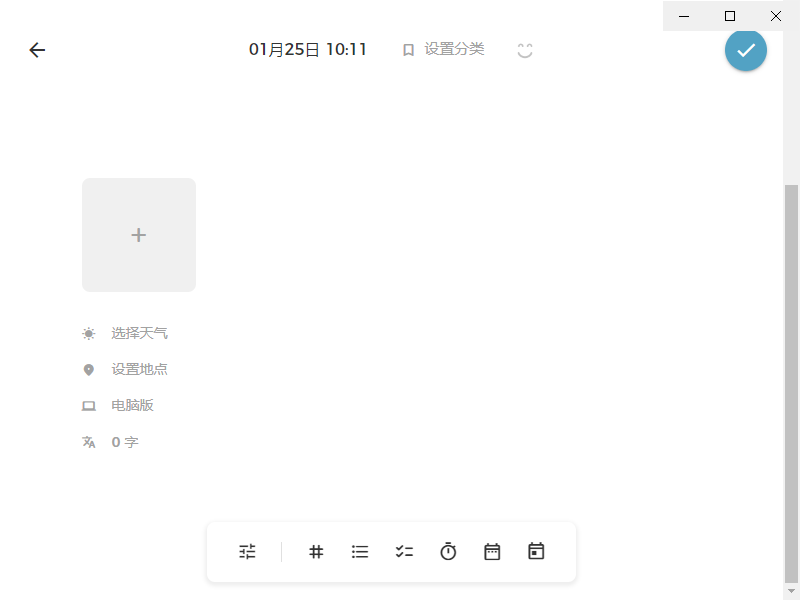 一本日记官方版