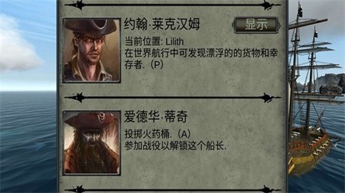 亡灵海盗复仇手游