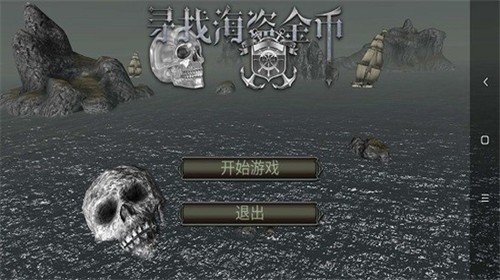 亡灵海盗复仇手游