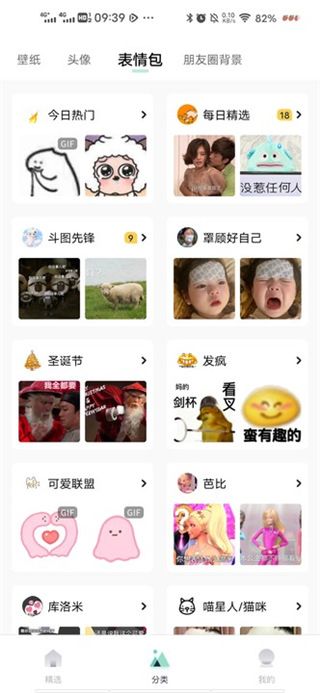 薄荷壁纸官方版