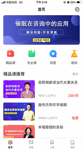 思源心理安卓专业版