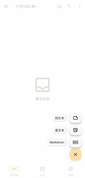 榴莲日记官方版