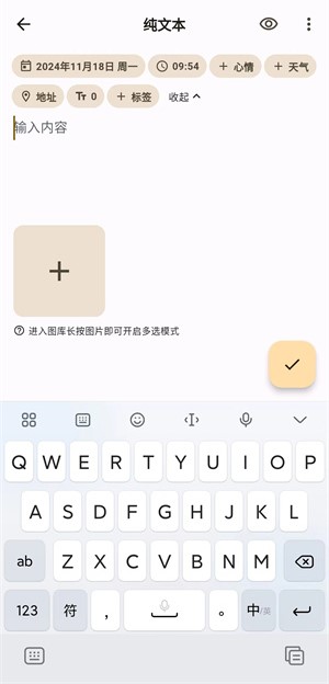 榴莲日记官方版