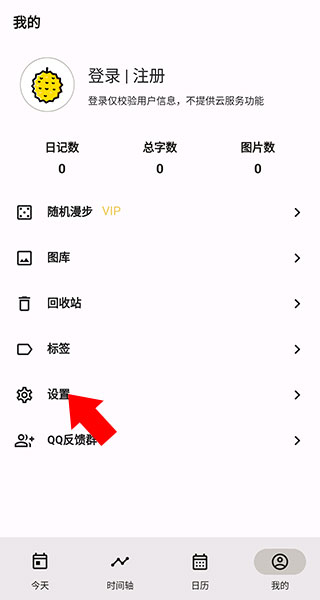 榴莲日记官方版