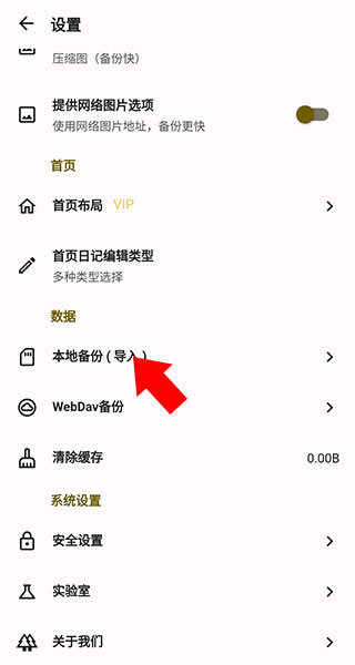 榴莲日记官方版