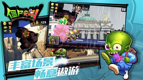 僵尸尖叫内置作弊菜单版
