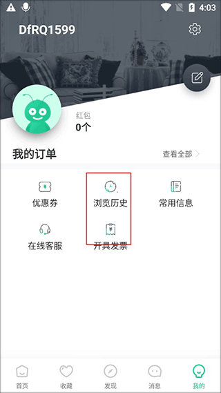 蚂蚁短租升级版
