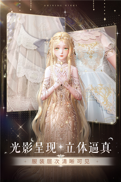 闪耀暖暖单机版