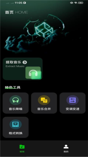 气泡音乐APP