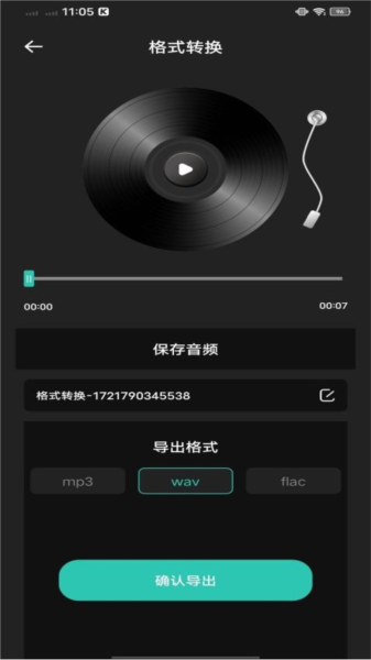 气泡音乐APP