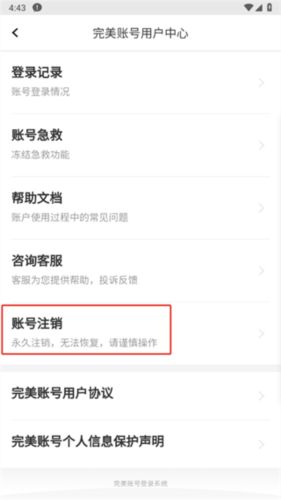 完美单词王官网版