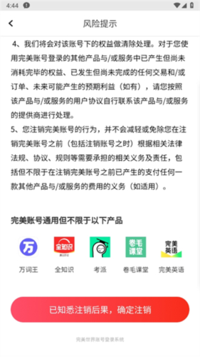 完美单词王官网版