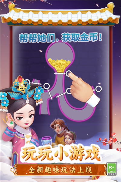 梦幻花园官方正版