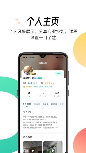 酷乐秀学院安卓版