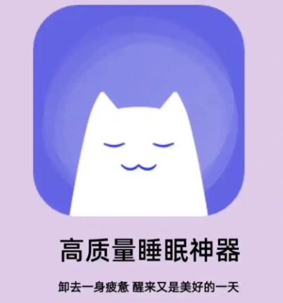 小睡眠下载-小睡眠安卓版/最新版/手机版/官方版
