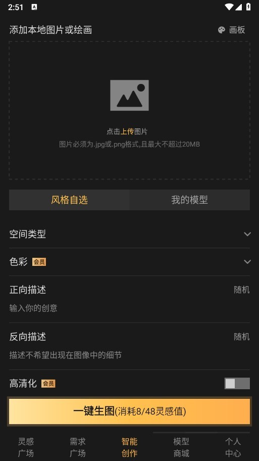 草图里安卓版
