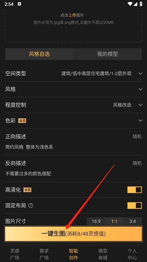 草图里安卓版