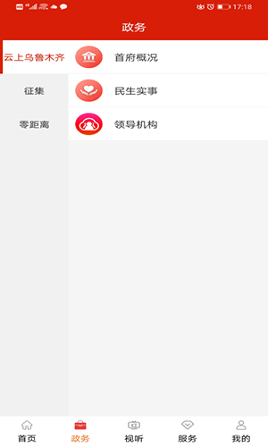 红山眼手机官方版