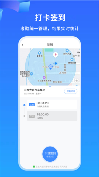 掌上神器安卓手机版