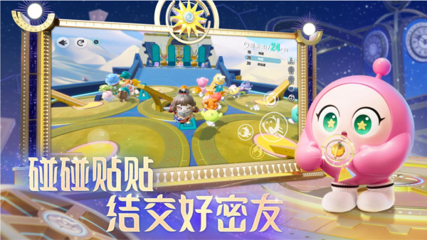蛋仔派对无限皮肤版