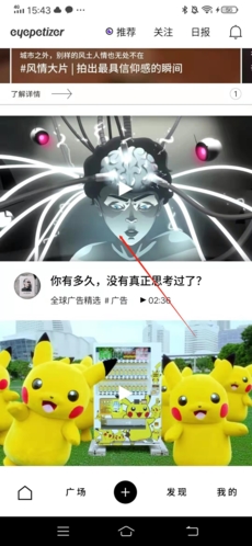 开眼全新版