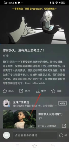 开眼全新版