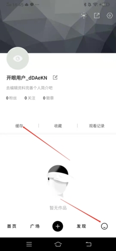 开眼全新版