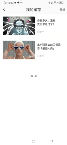 开眼全新版