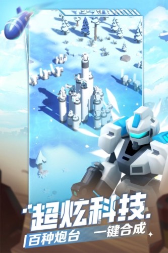 走开外星人单机版