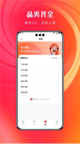 青云租安卓官方版