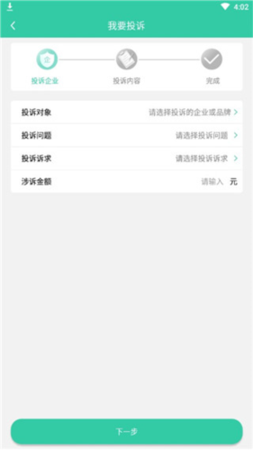 消费保移动版