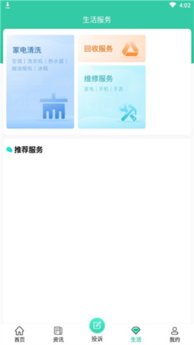 消费保移动版