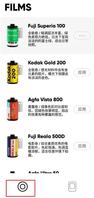 最后一卷胶片手机版