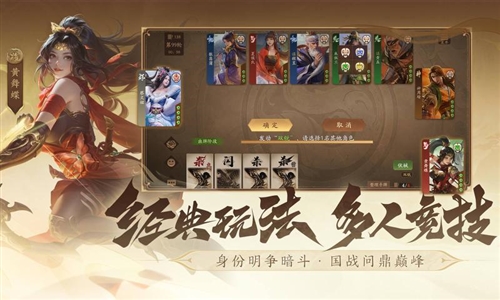 三国杀:一将成名官方正版