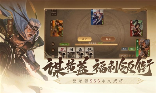 三国杀:一将成名官方正版