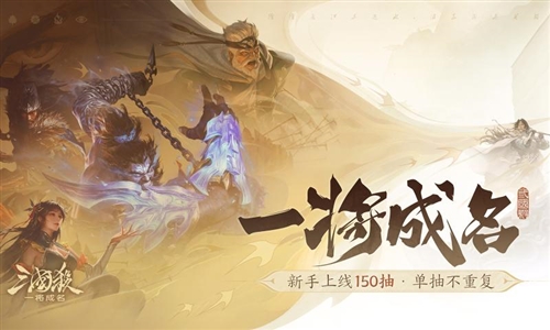 三国杀:一将成名官方正版
