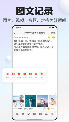 十年日记手机版