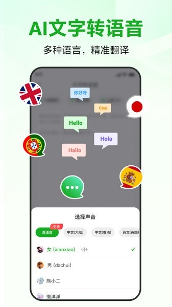 录咖手机版