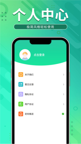 多多充电赚官方版
