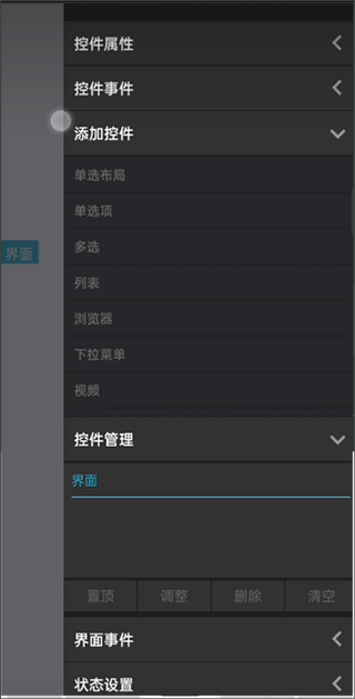 iApp优化版