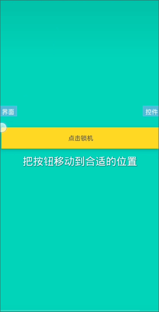 iApp优化版